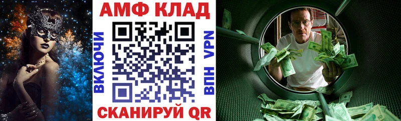 Купить где  Сергач  АМФЕТАМИН Розовый 