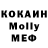 Кетамин VHQ Olga Truhan