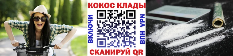 КОКАИН 97% Купить Сергач