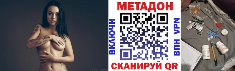 МЕТАДОН мёд  Купить закладки  Сергач 